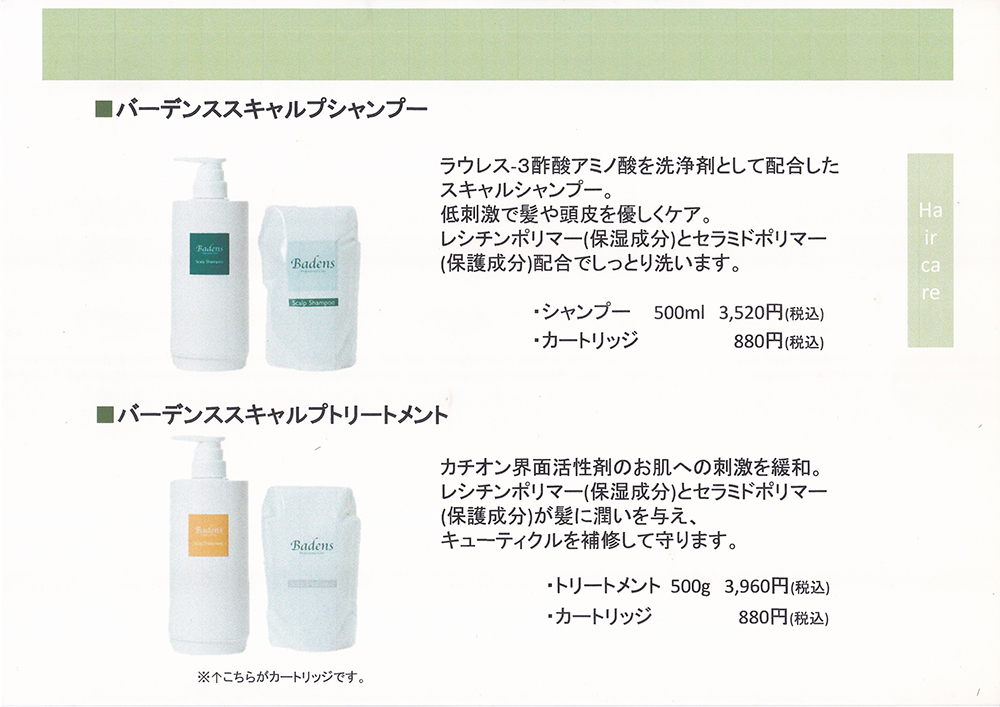 シャンプー&トリートメント